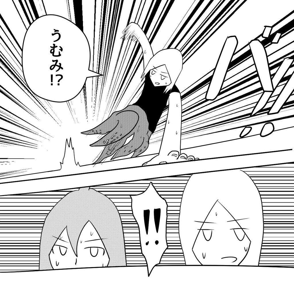 うむみがある 