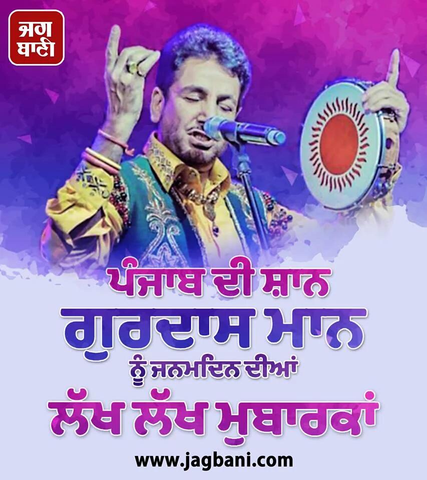 Happy birthday gurdas Maan g 