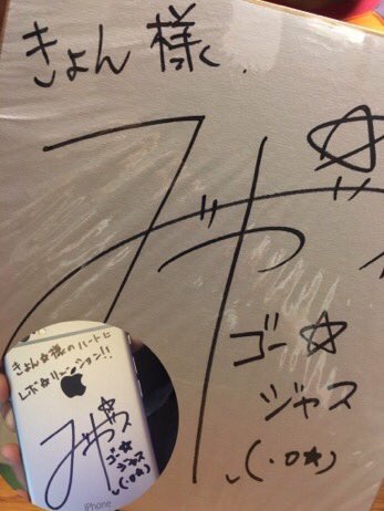 きょん☆さま🌹（☆公認) (@o69kiyon69o) / X 