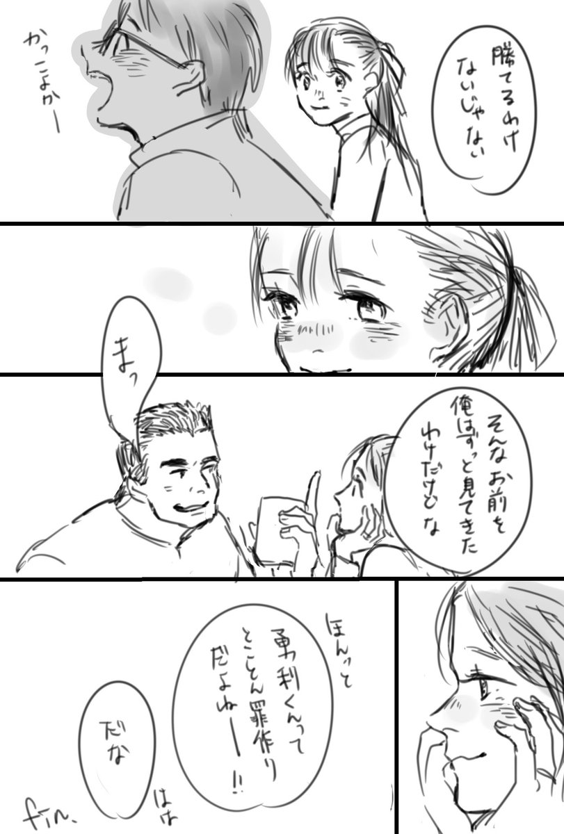 ゆうちゃんと西郡のお話
色々捏造してます!!
片思いしてた3人 
