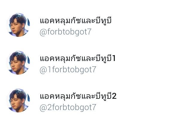 namtan_ktp's tweet photo. [แจก!!!] ฟอลฟรี3แอคนี้เนื่องในวันเกิดเมน ไม่มีอะไรจะแจกแกลบกิน รีไว้เลย ฟอลไม่ฟอลแล้วแต่ หวังว่างานนี้จะไม่นกนะ😂 #BestLeaderJBDay #TeamGOT7 https://t.co/BV9i6WKKQz