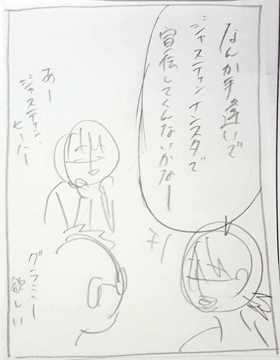 ありがとうございます。『ドルメンX』あまり書店さんに置いてなくて申し訳ないです…。頑張ります!

流れのリズム上、ボツになった「ドルメンXのライブチケットを捌けさせる方法を相談するメンバーの会話」シーン。 