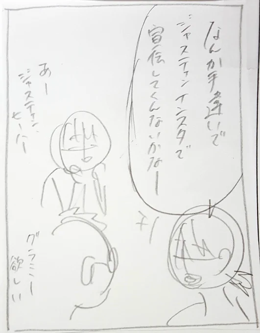 ありがとうございます。『ドルメンX』あまり書店さんに置いてなくて申し訳ないです…。頑張ります!

流れのリズム上、ボツになった「ドルメンXのライブチケットを捌けさせる方法を相談するメンバーの会話」シーン。 