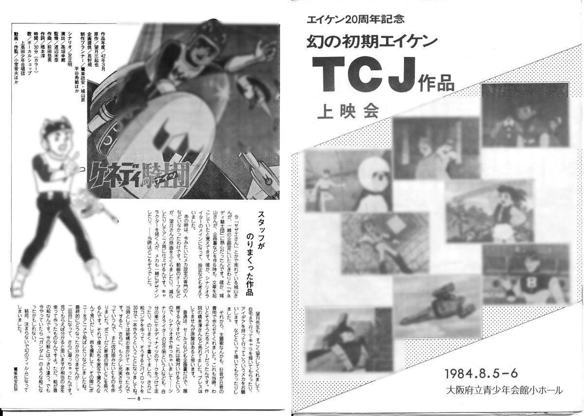 ｏｈｙａｂｕ Twitterren パイロットフィルム アニメ ケネディ騎士団 のソフト化の記事https T Co Pmsuxcuofd が好評なので過去の資料も公開 画像は著作権を考慮しぼやかしてるが 鷺巣政安氏の文章はそのままで 今年も年賀状の返信を頂く 掲載の許可は