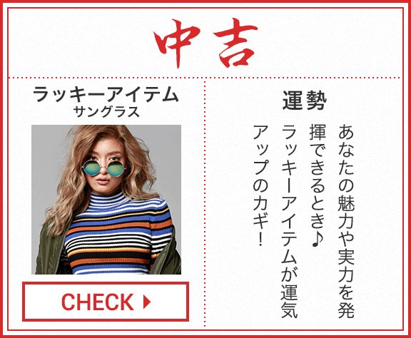 lumiko8lumiko's tweet image. 【毎日10万円分のクーポンが当たる！】お年玉クーポン付きSHOPLISTおみくじ♪
あなたの運勢は【中吉】500円OFFクーポンをGET！
goo.gl/Ix5Jcr
#SHOPLIST #おみくじ #お年玉 #初売り