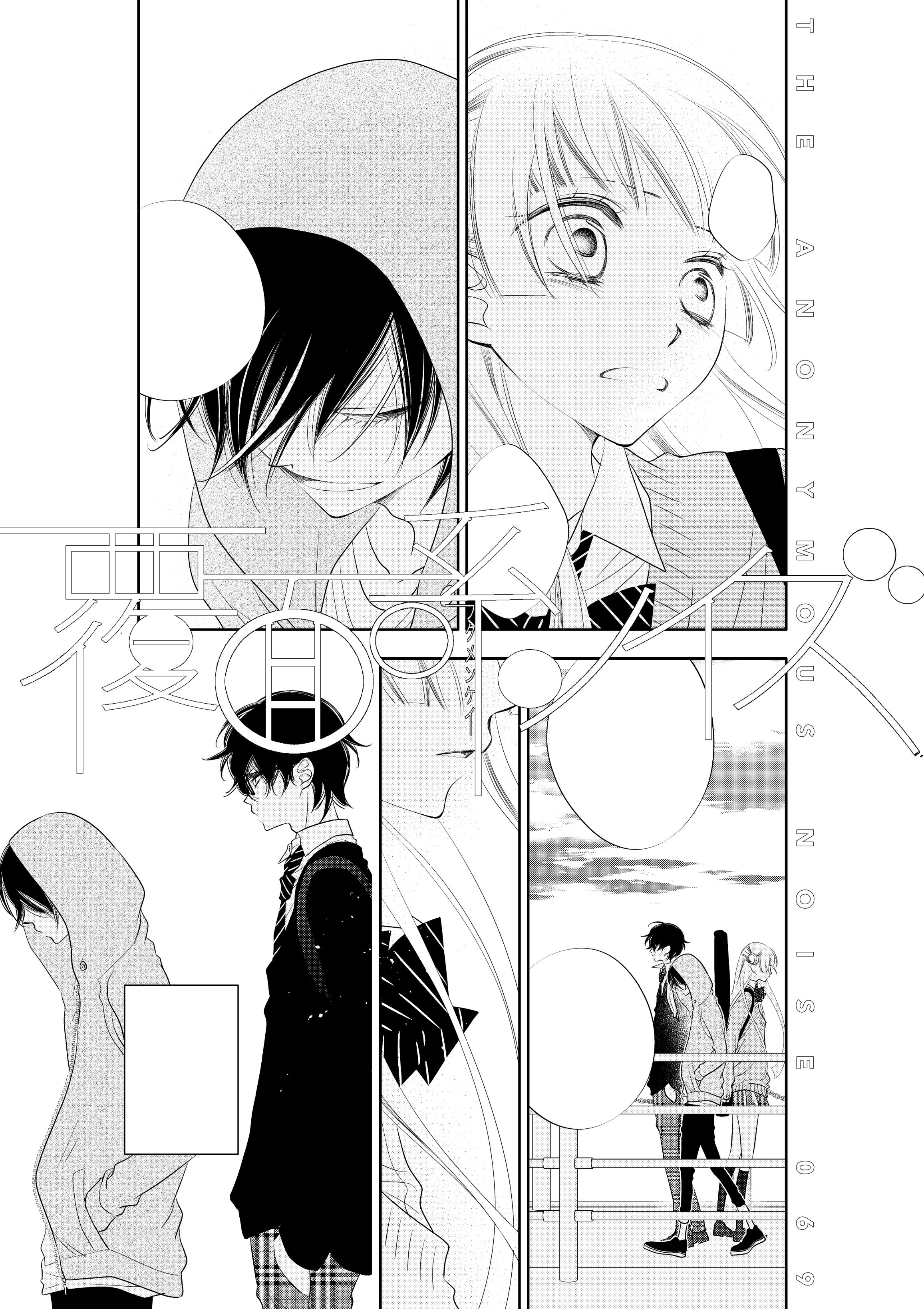 福山リョウコ 花ゆめ3号発売中 覆面系ノイズ69話載せて頂いてます アニメと映画情報も載ってます ニノ役早見沙織さんのここだけのインタビュー どのコメントもとっても嬉しかった それからnarasakiさんwatchmanさんからもコメントを頂いてます
