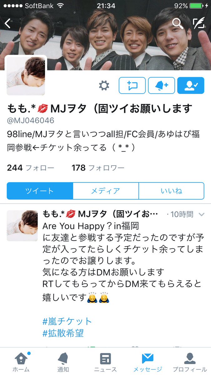 Ruru_satorun's tweet photo. この方私が見るからに詐欺だと思われます
気をつけてください
#チケット詐欺
#嵐チケット https://t.co/GJsw2KFHmr