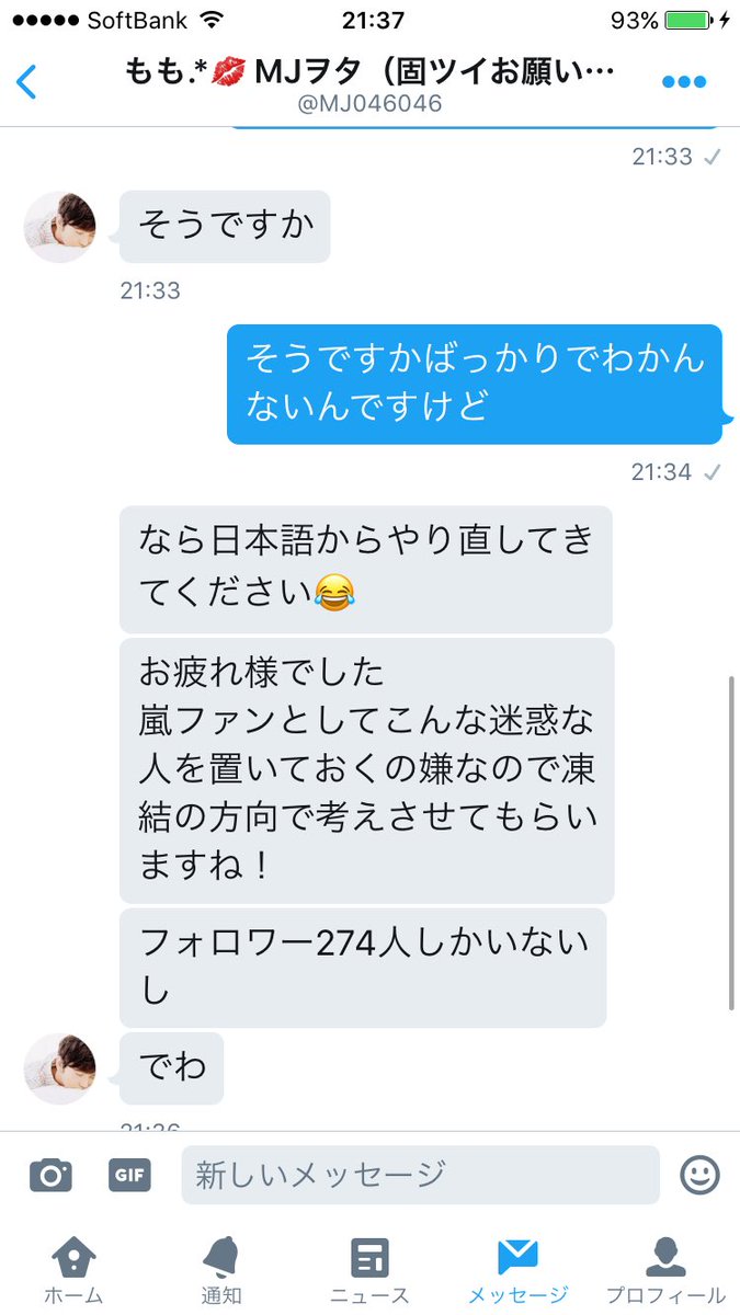 Ruru_satorun's tweet photo. この方私が見るからに詐欺だと思われます
気をつけてください
#チケット詐欺
#嵐チケット https://t.co/GJsw2KFHmr