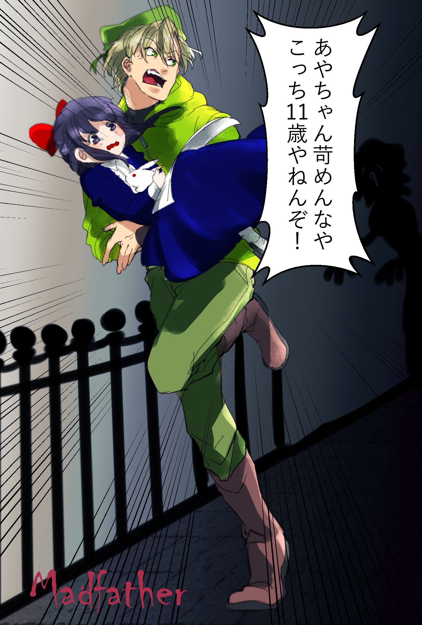 準 ようつべマッドファーザーゾ二キのこのセリフなんか好き ゲームのキャラとの絡みあり T Co 0vg4kjxvjd Twitter