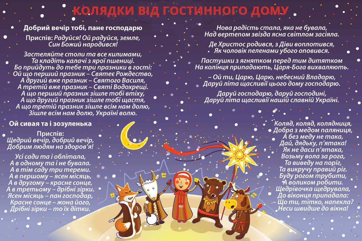 Колядка