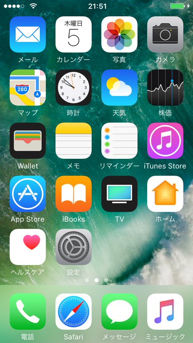 Futurerestore Prometheusを使ったiosのダウングレード アップデートについて Will Feel Tips