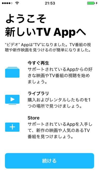 Futurerestore Prometheusを使ったiosのダウングレード アップデートについて Will Feel Tips