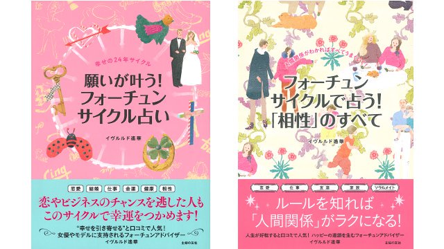 イヴルルド遙華の経歴や本名は 当たるという占いの予約方法や口コミを調査 世の中のいろんな謎解き