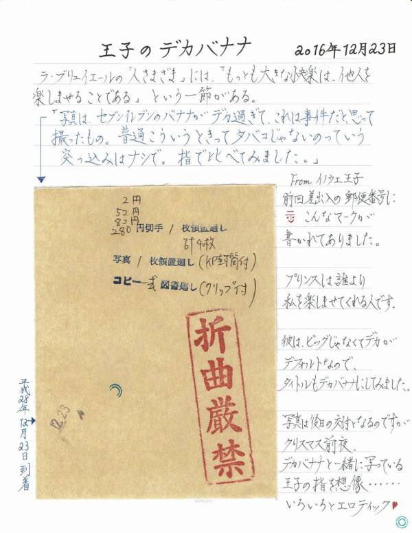 死刑が確定した木嶋佳苗被告 その文字が綺麗すぎだと注目される これは女子力高い Togetter 死刑が確定した木嶋佳苗被告 その文字が綺麗すぎだと注目される これは女子力高い Togetter