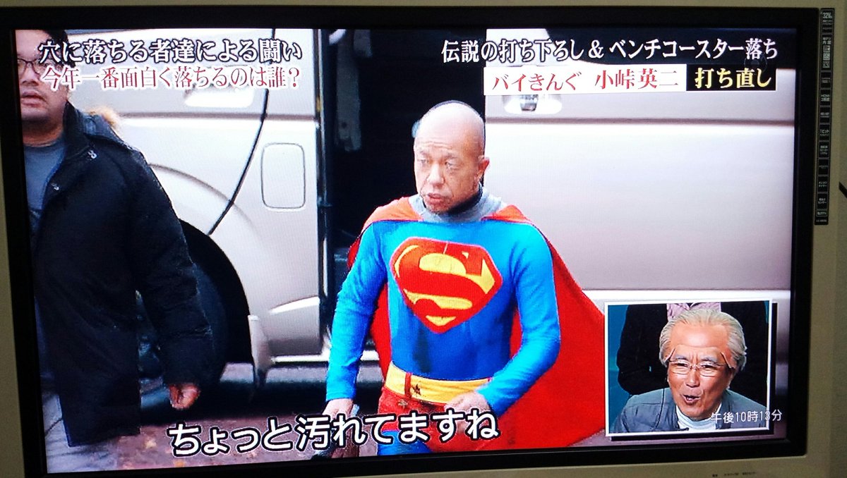 O Xrhsths 910ウェルシュ Sto Twitter 実写版 ワンパンマン かな 笑 ワンパンマン 小峠英二 とんねるずのみなさんのおかげでした