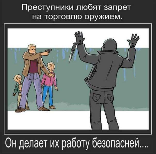 Люди должны иметь право на оружие. В Древнем Риме говорили: раба от свободного человека отличает право на ношение меча, - Борислав Береза - Цензор.НЕТ 1887