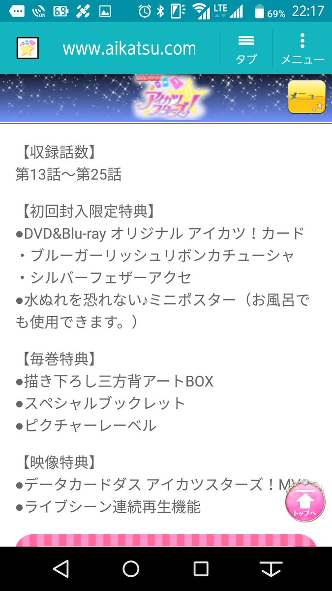 画像2枚 いいね不要 商品説明必読 アイカツ 旧アイカツカード 新庄ひなき トップス·シューズ 2枚セット