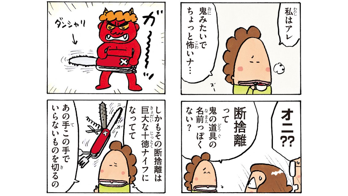 断捨離ちんあなごページ 断捨離ちんあなごページ 断捨離ちんあなご