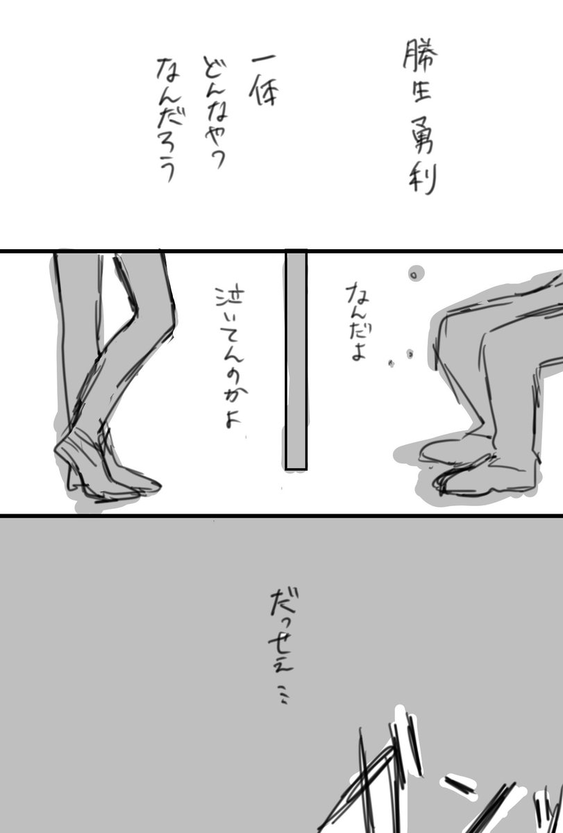 勝生勇利とユーリのお話
温泉オンアイス 
