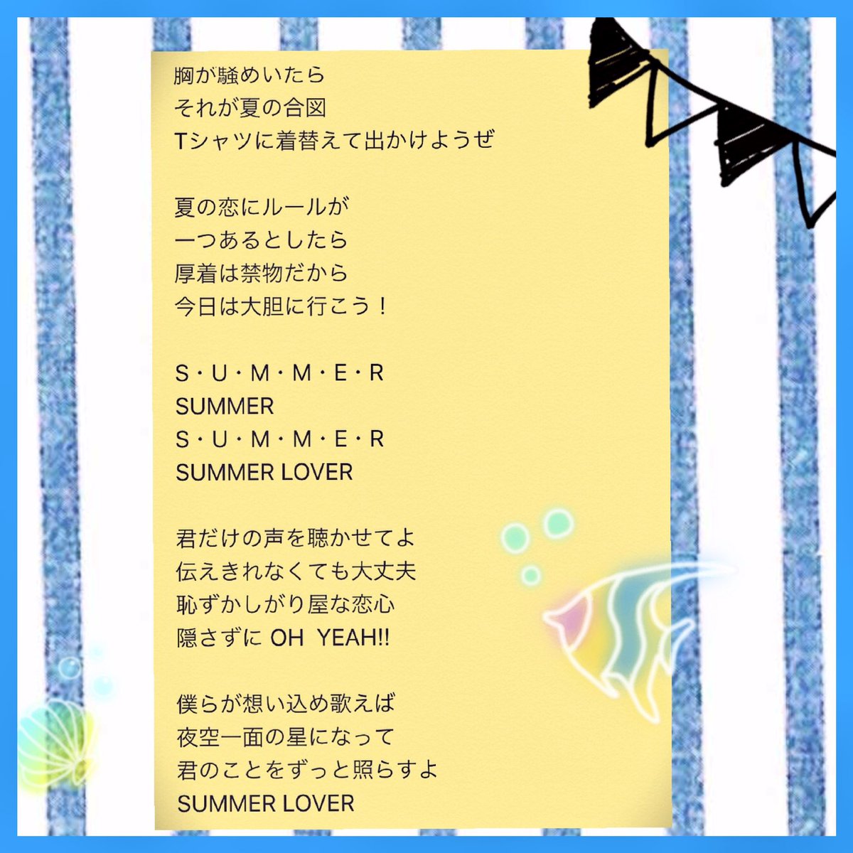 モカモカ 歌詞太郎さんの夢を全力応援 イトヲカシ最高じゃない 冬じゃん だけど楽しい曲は年中無休で届けたいと思ってるんだよ 歌詞太郎さんの合図と共に ジャンプ 手拍子 タオル回しも 美味しいとこ取りのポップソング Summer