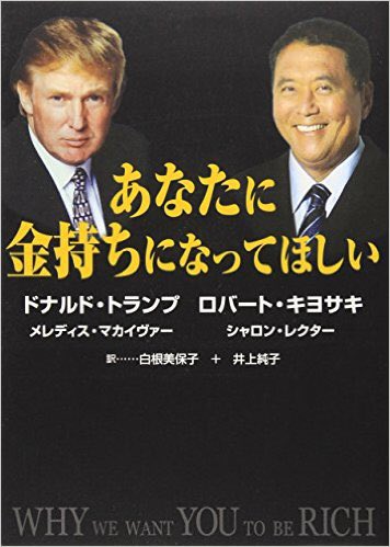 37aw37's tweet photo. こんな本あるの知らなかった笑

ドナルドトランプ✖︎ロバートキヨサキ(金��ち父さん貧乏父さんの著者)の対談

なんでこれからの時代、
みんな事業をやったほうがいいか、

事業やることによるお金以上のメリットがある

いやーすげーー https://t.co/4QwxsbcMez