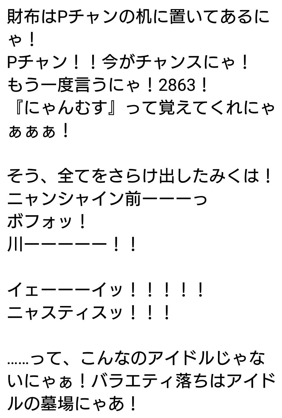 Uzivatel ダミー 3 Na Twitteru もしもデレマスアイドルがサンシャイン池崎だったら 雑だけど便乗 画像は 雑だから すぐ出来たけどセリフ考えるのにめっさ時間かかった T Co Osn3s0jzr1 Twitter