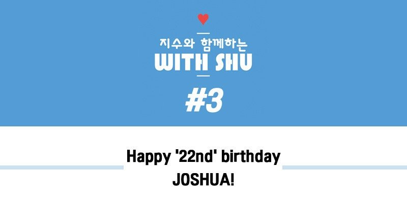 withSHU1230's tweet photo. 💗위드슈+아이스초코 2016 조슈아 22번째 생일 서포트 후기

https://t.co/ft48vFSU1Y https://t.co/eXeT5vh6yR