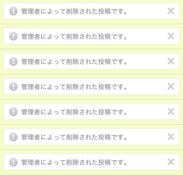 Line タイムラインが削除され 管理者によって削除された投稿です になるユーザーが増加中 Lineの仕組み