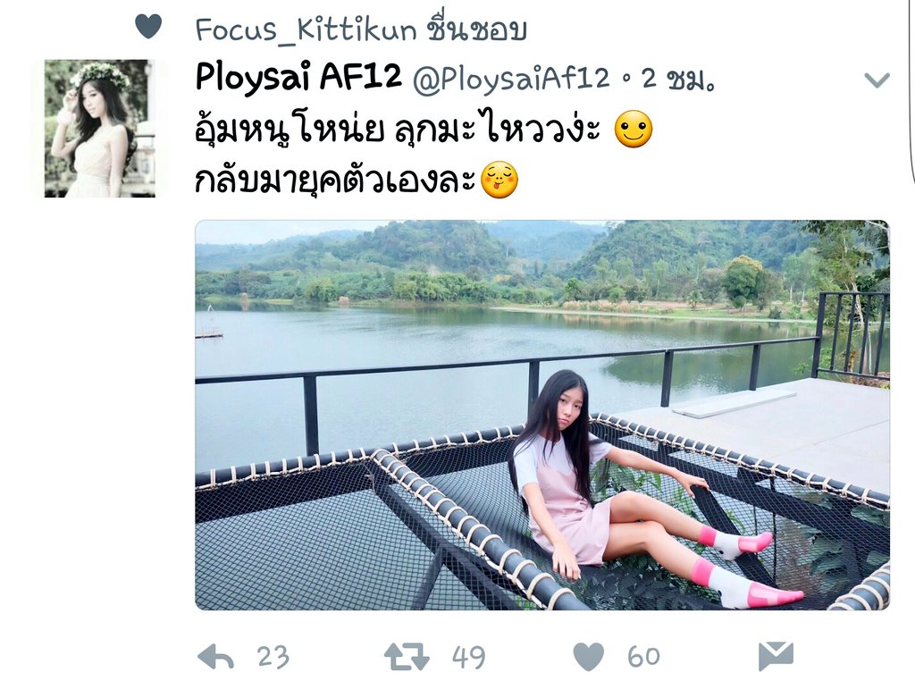 พี่เอง tweet media