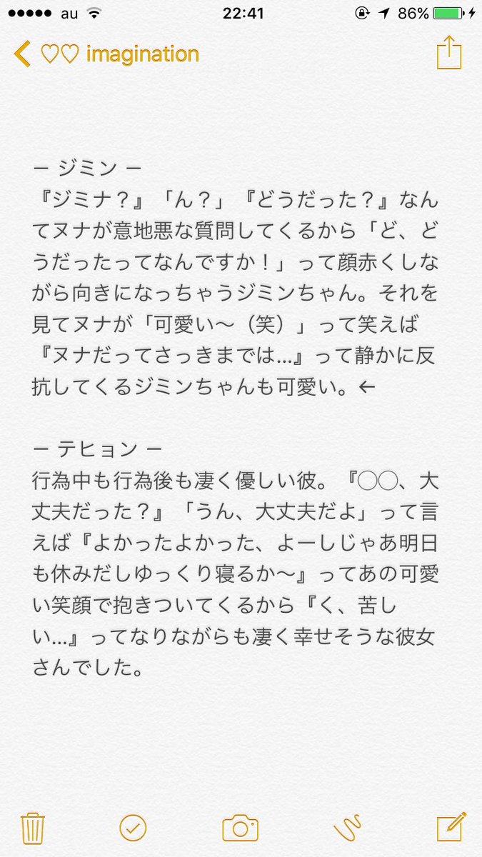 花桃 行為後の防弾少年団 マンネライン ジミン テヒョン テテ ジョングク Btsで妄想 Btsで妄想r18