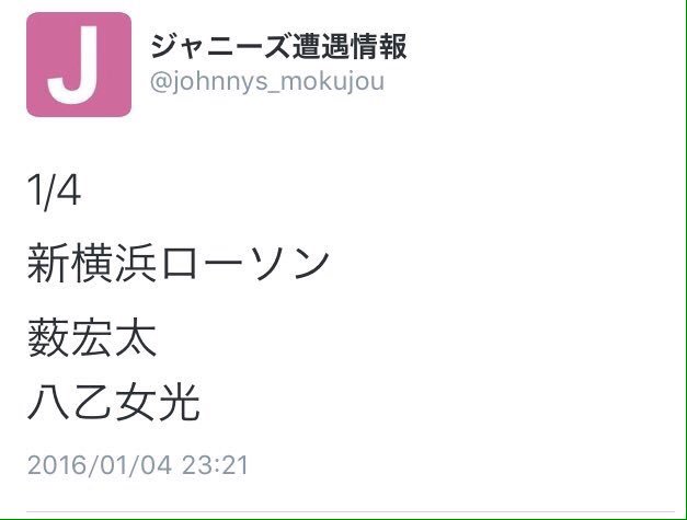 y_m_a_d_rin's tweet photo. そう！これ！！
やまちねもだったわ笑
みんな新年早々デートしてたのよ😉
去年ね！！
今年はみんなお仕事みたいね〜
去年の頑張りが今年に響いてる。
すごいなぁ、そんな彼らに今年は逢うぞー！！！ https://t.co/lL5XpE2W7w