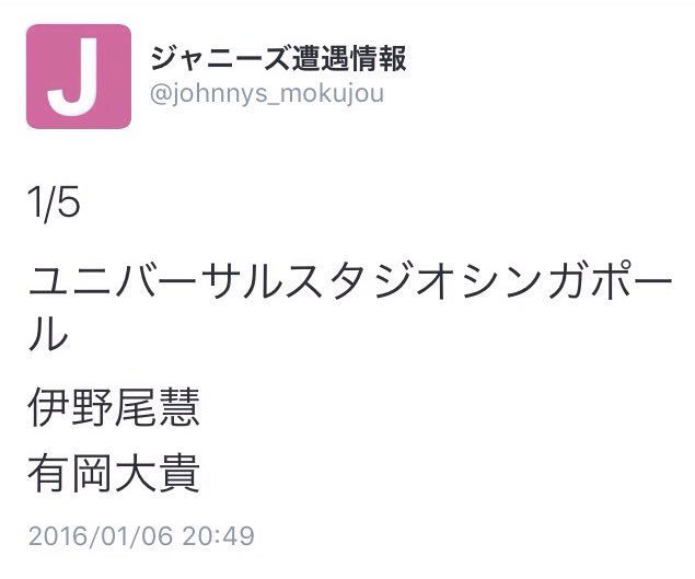 y_m_a_d_rin's tweet photo. そう！これ！！
やまちねもだったわ笑
みんな新年早々デートしてたのよ😉
去年ね！！
今年はみんなお仕事みたいね〜
去年の頑張りが今年に響いてる。
すごいなぁ、そんな彼らに今年は逢うぞー！！！ https://t.co/lL5XpE2W7w