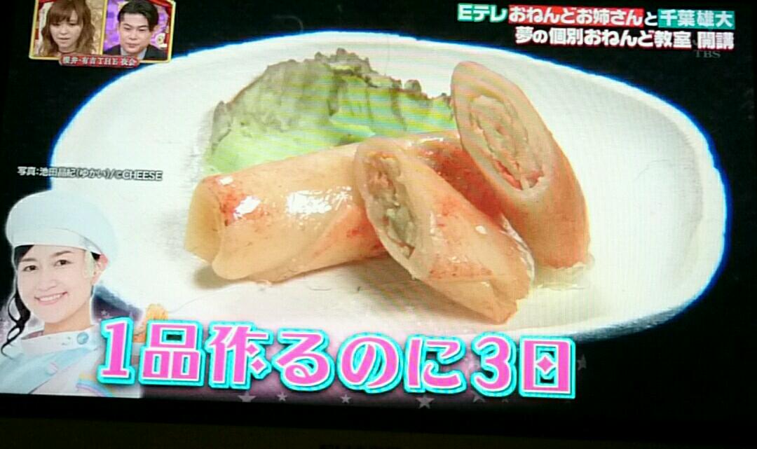 O Xrhsths Yomi Sto Twitter おねんどお姉さんの粘土スゴイ 年齢も36歳って 可愛くてビックリ 千葉雄大くんもミュージカルからテレビ進出なんですね おねんどお姉さん 千葉雄大 岡田ひとみ