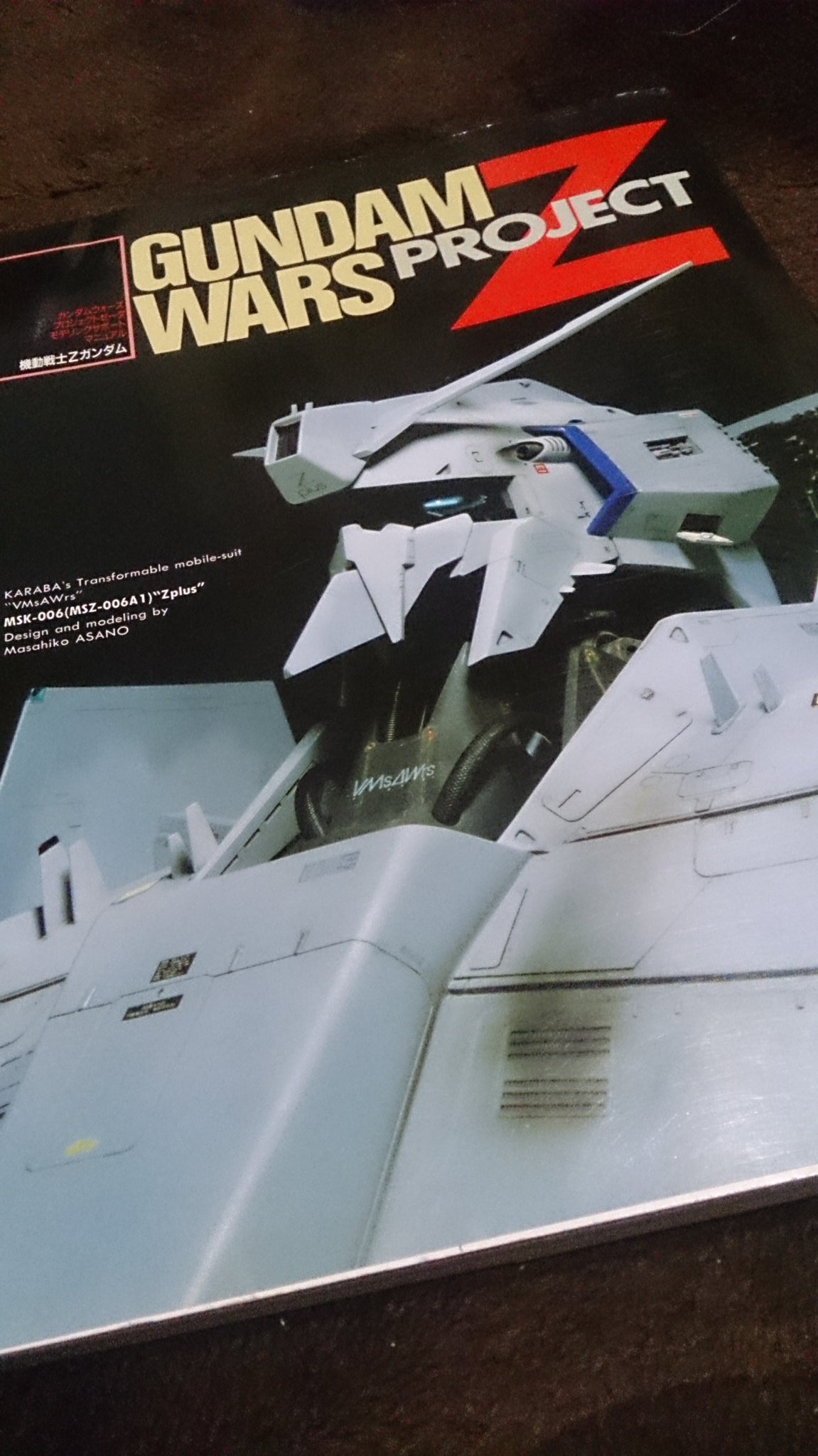 機動戦士ガンダムGUNDAM WARSⅡ　PROJECT Z