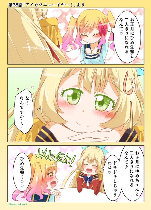 新年最初のアイスタじゃ～！ ニコ生作業配信タイムシフト→ | 松岡二