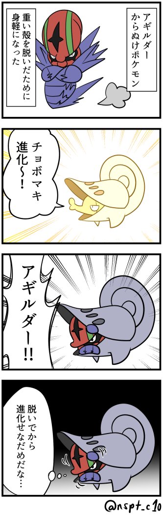 アギルダーのtwitterイラスト検索結果