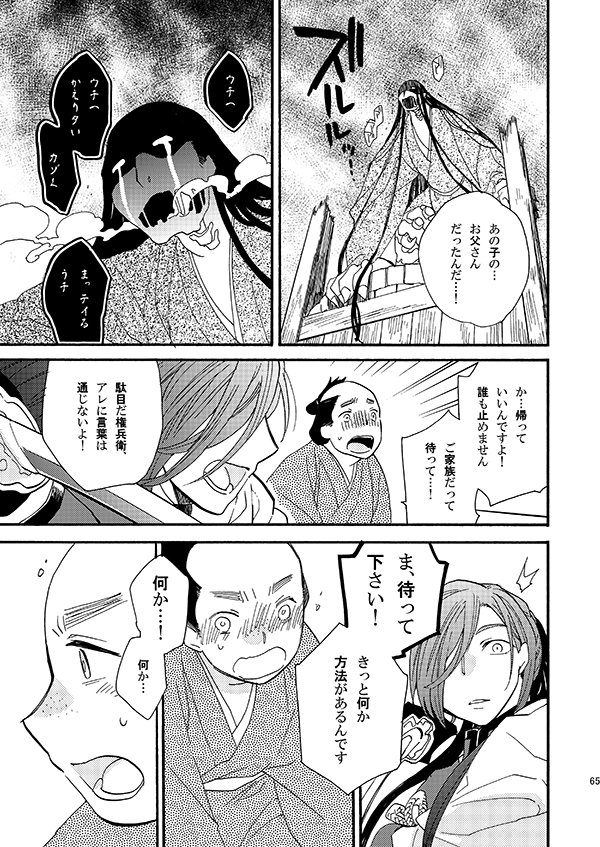【にっかり青江のずっと昔の話16】
※注意書きはリプツリートップをご参照くだされ 