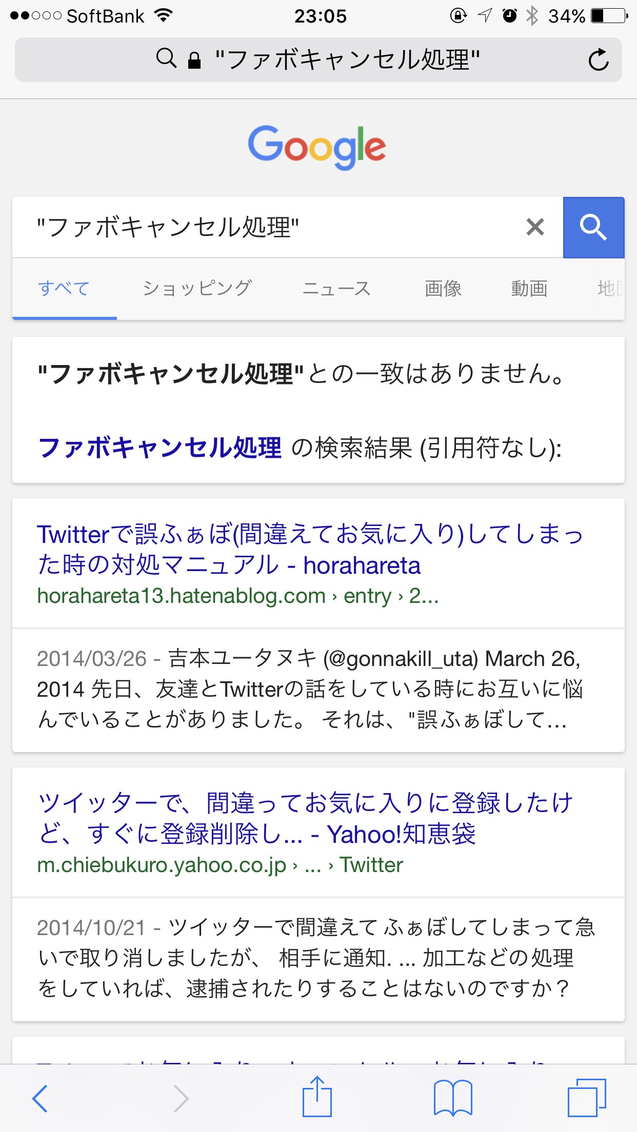 ツイッターのデバッカー Twitter