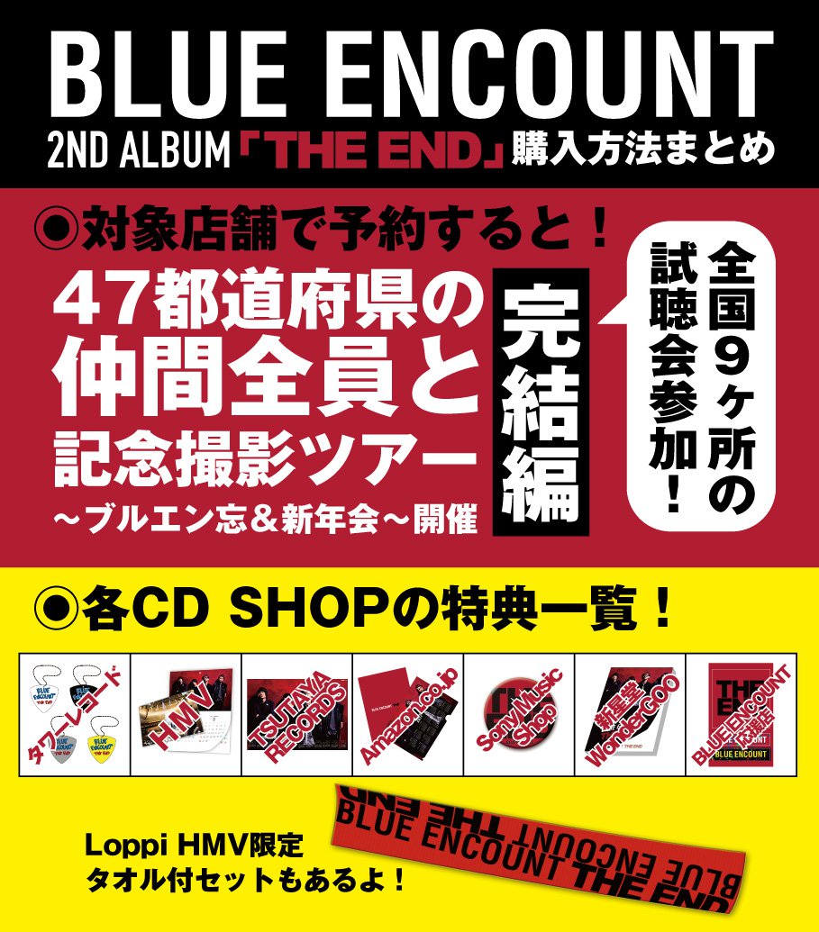 BLUEN_official's tweet photo. 【ブルキャス&amp;東京試聴会終了！】

見てくれたみんなありがとうー！！

今年もブルエンをよろしくお願いします！！

そして、次回全国試聴会は1/7(土)仙台と札幌で開催！

詳細はこちら↓↓
https://t.co/vxq2DpJC54

#ブルエン新年会
#安定の2分押し https://t.co/fJOKx8wTse