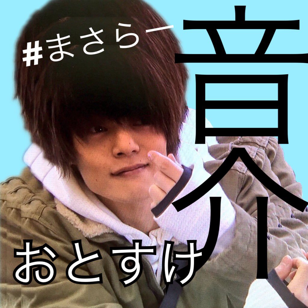 otomasamasa's tweet photo. トプ画？変えました~✌🙋
ちぇぇぇぇぇんじぃーー!!!!!爆笑 https://t.co/LjSIwc515n