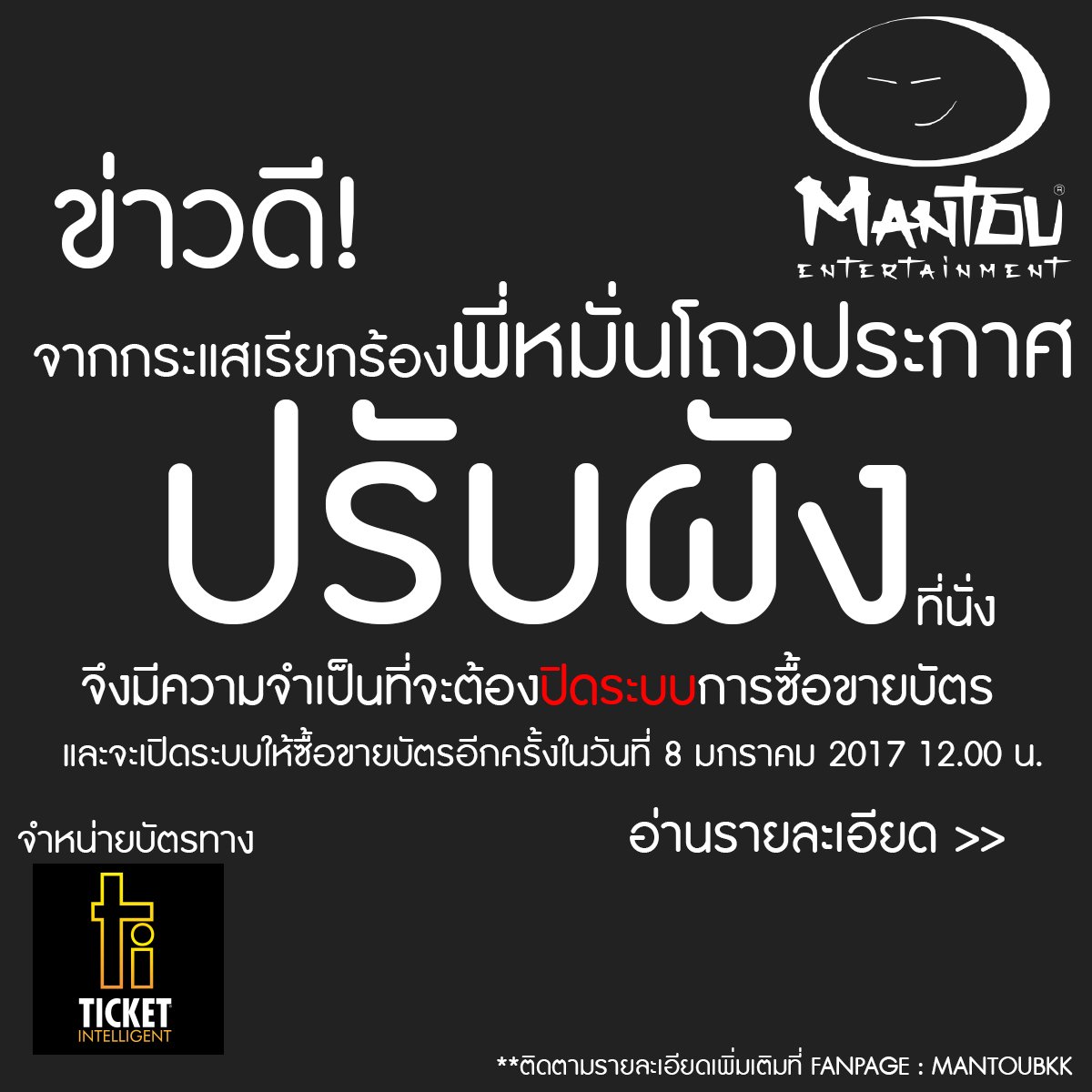 พี่หมั่นโถวขอประกาศยกระดับความใกล้ชิด

ติดตามรายละเอียดตามลิงค์ >>
goo.gl/hrlFVg