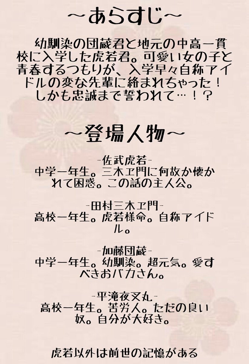 時雨東 忍たまネタ 田村三木ヱ門に夢を見てみた 8割ギャグで2割シリアス Not Bl 注意事項 現パロ 転生要素含む つどい設定有り 死ネタ有り T Co Wpyojhzksy Twitter