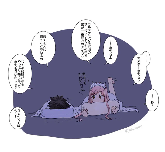 絆が最高になったメイヴちゃん 