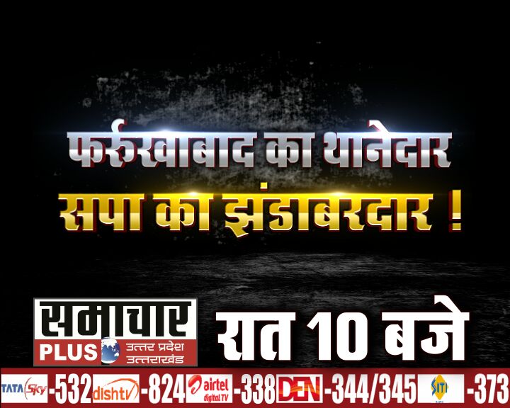 samachar_plus tweet picture