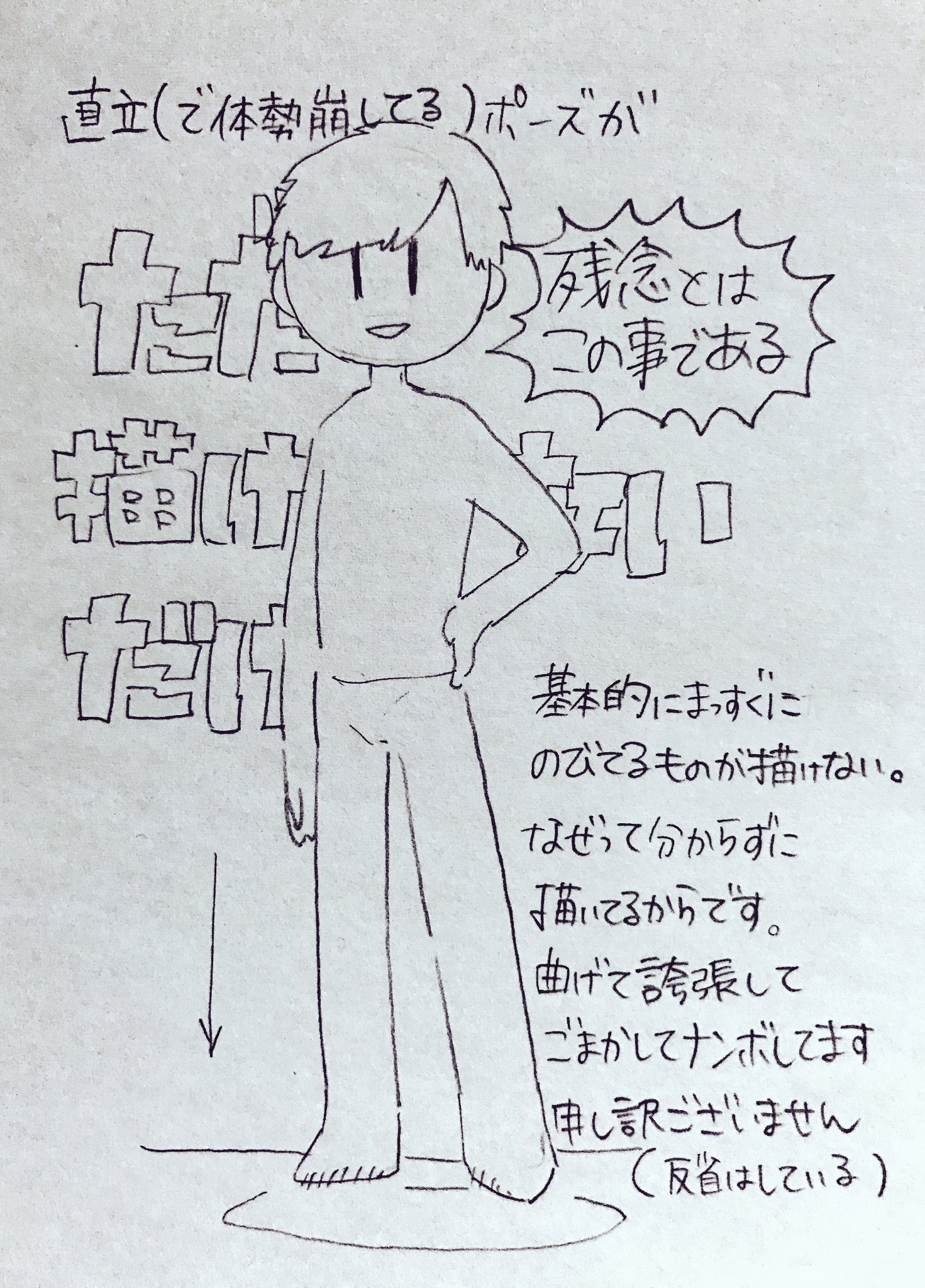 りゅうら 絵仕事募集 在 Twitter 上 Ryura San 四肢の描き方 構図の決め方 と言われたので 専門的なことはなんにも考えてないマンなので 普段自分が描く時に気を付けてたりする事とかを描きました 構図とかポーズって褒めてもらえるのは嬉しいんだけど 要は