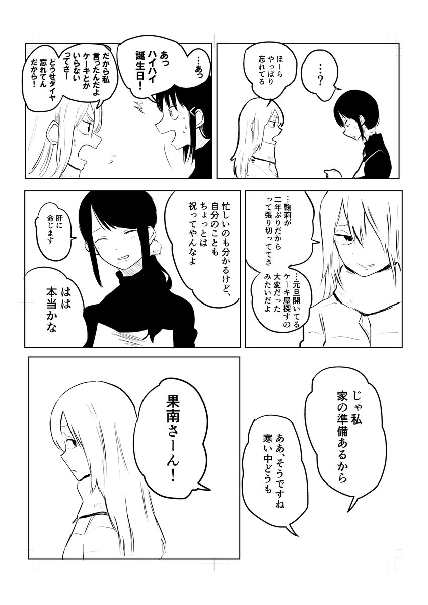 @kayotin_code10 
続き 