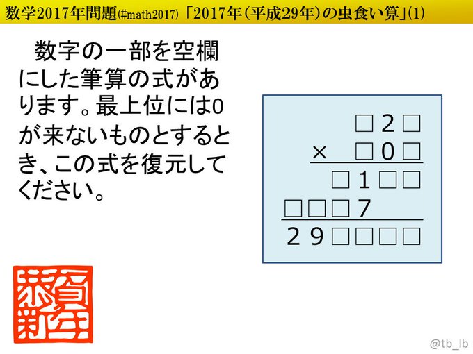 最も気に入った 虫食い問題 1から9 デザイン文具