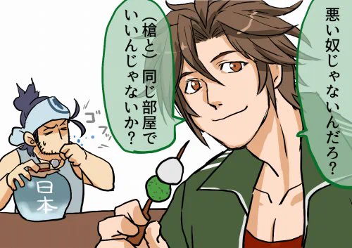 たとえ相手が村正くんであっても二つ返事でOKを出してくれそうな杵さん。 