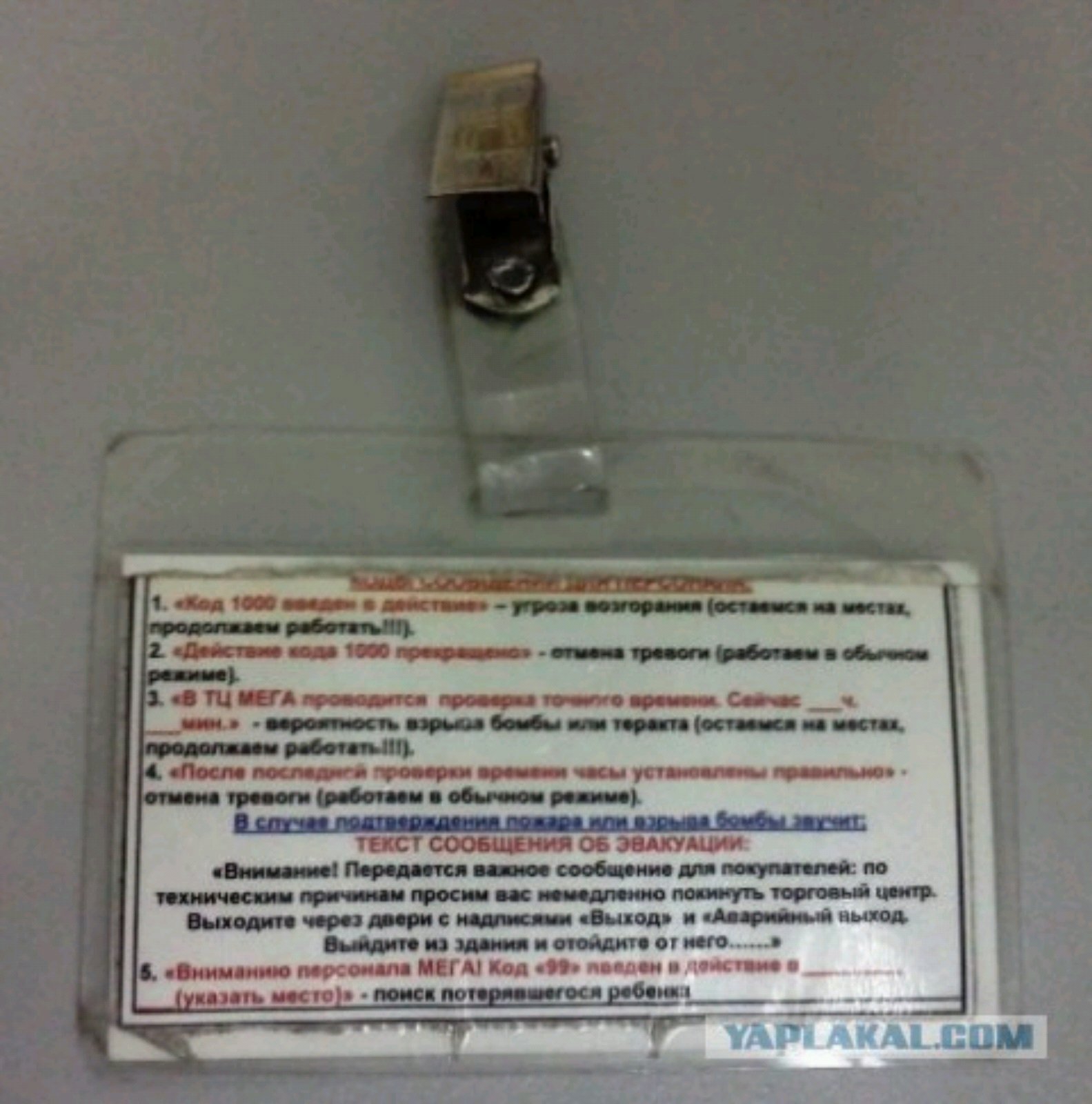 Код 1000 для сотрудников. Рекламный ролик торгового центра. Трц премьер рязань внутри. Код 1000 в меге. Код 1000 в торговых центрах.