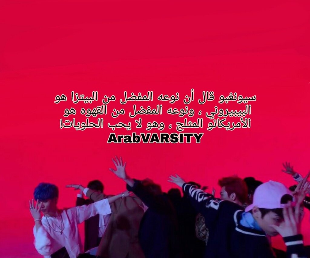 ArabVarsity's tweet photo. 050117 ; [معلومه] https://t.co/bVTq6Vp8FN